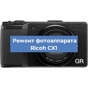Замена слота карты памяти на фотоаппарате Ricoh CX1 в Тюмени